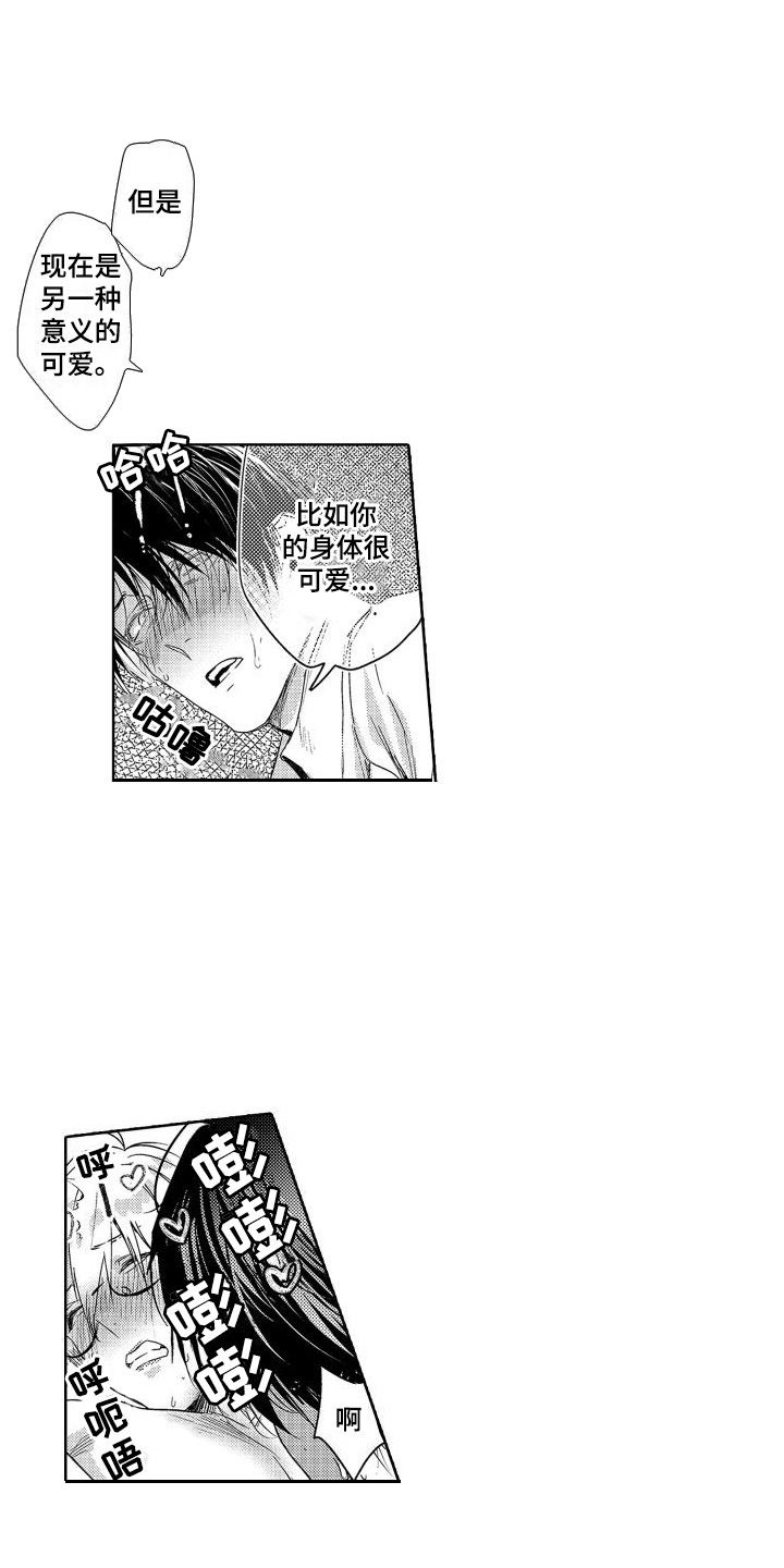 第9章：故事1：莫名轻松 (完)1