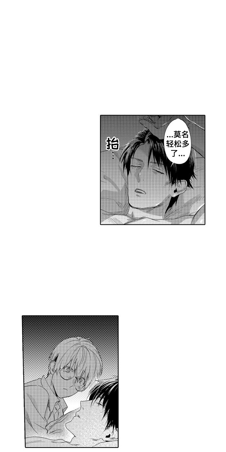 第9章：故事1：莫名轻松 (完)10