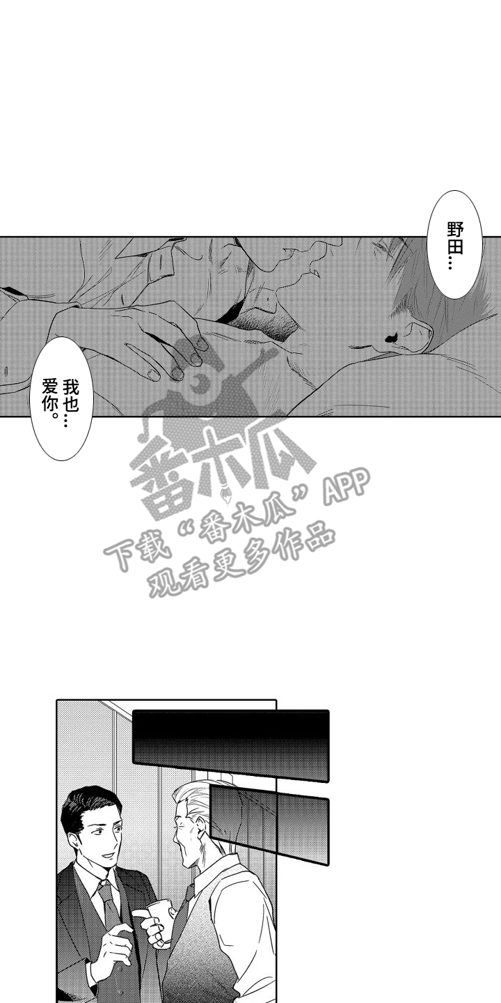 第9章：故事1：莫名轻松 (完)12