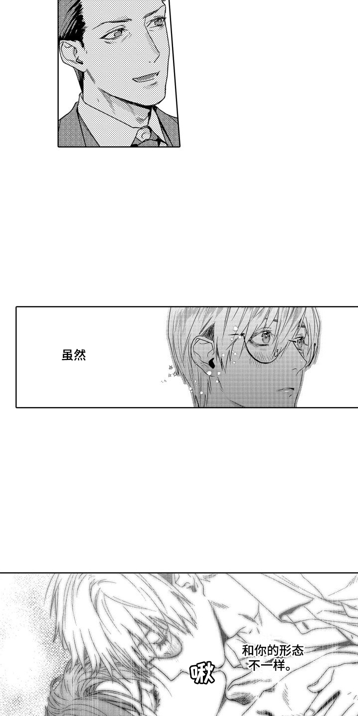 第9章：故事1：莫名轻松 (完)14