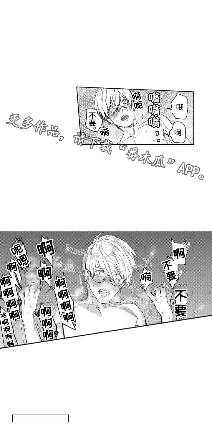 第9章：故事1：莫名轻松 (完)3
