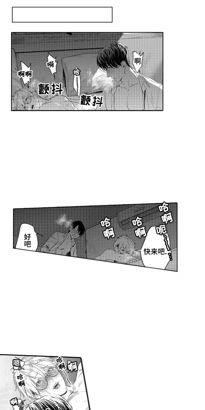 第9章：故事1：莫名轻松 (完)4