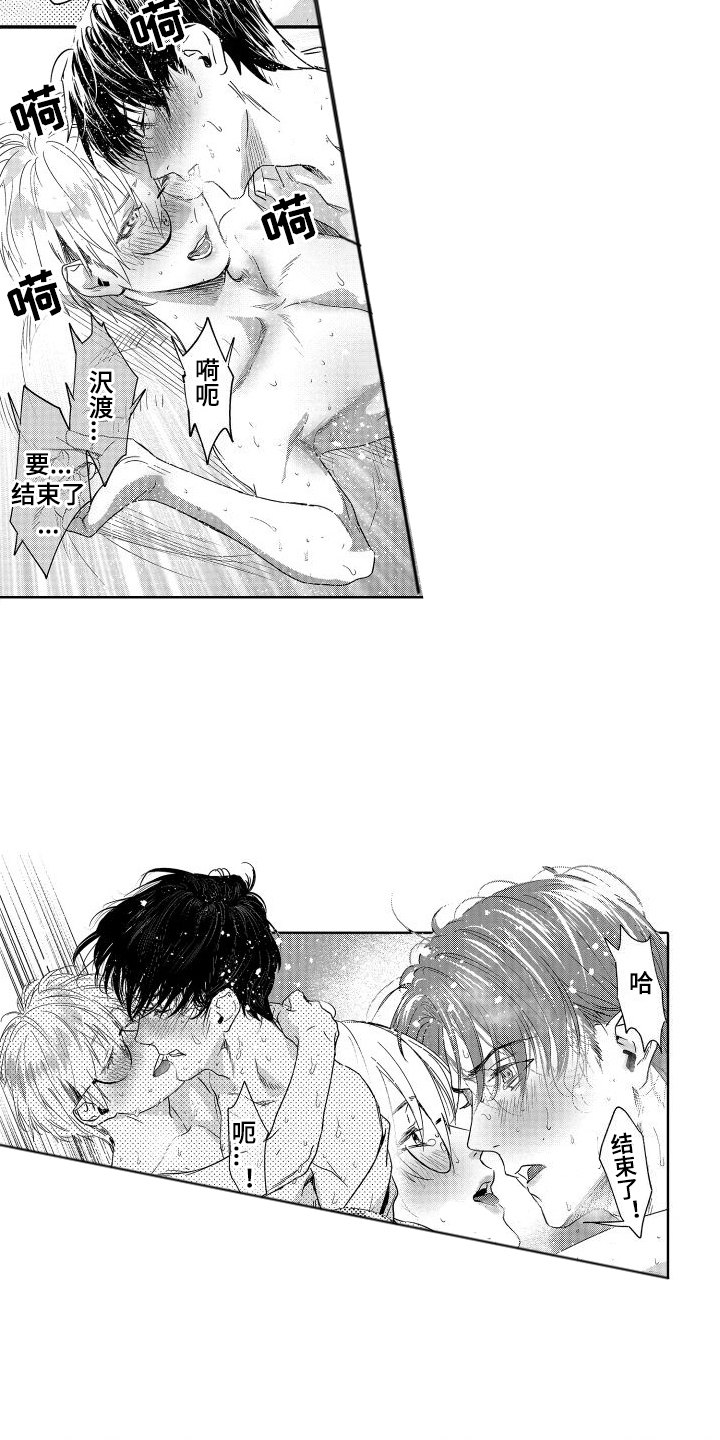 第9章：故事1：莫名轻松 (完)5