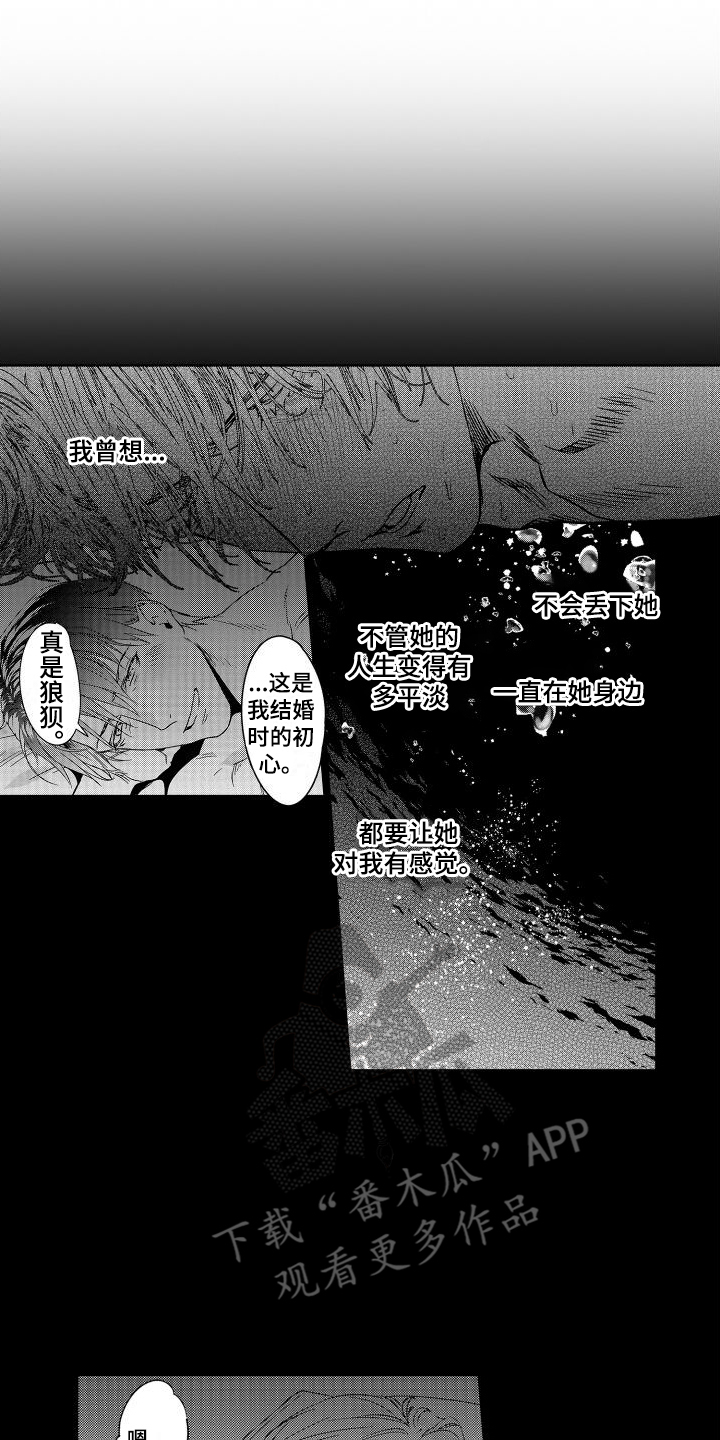 第9章：故事1：莫名轻松 (完)6