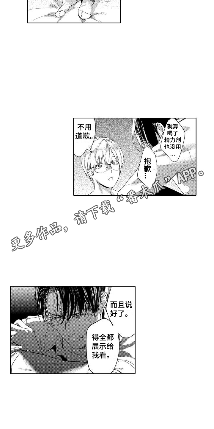 第8章：故事1：抬起头来10