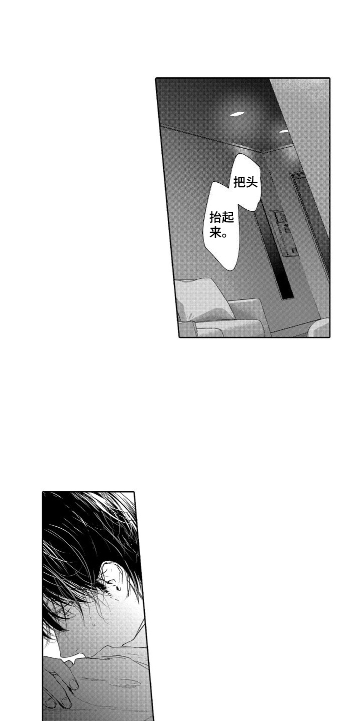 第8章：故事1：抬起头来11