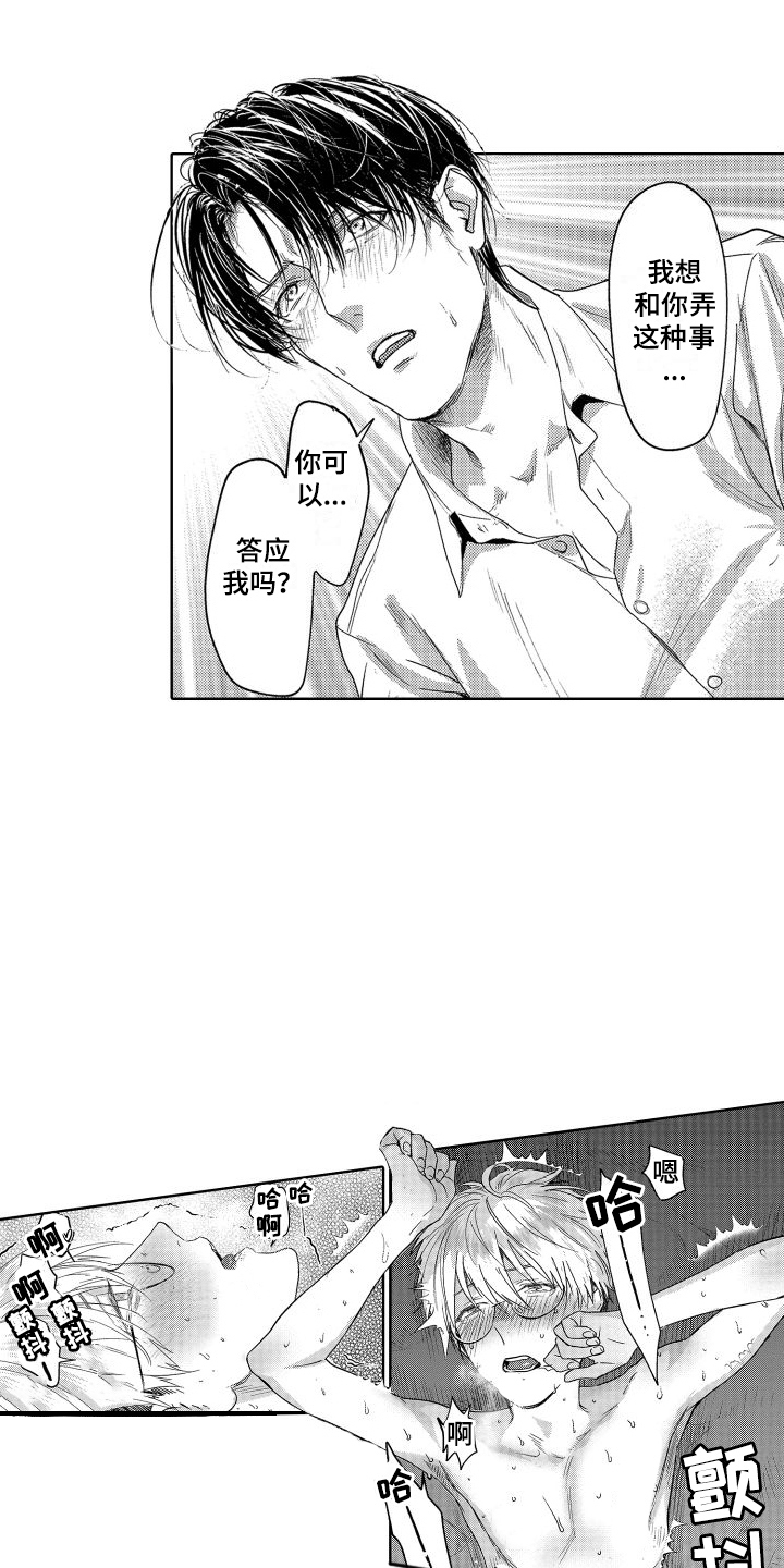 第8章：故事1：抬起头来14