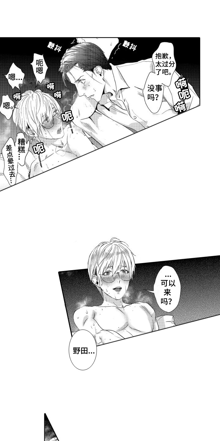 第8章：故事1：抬起头来6