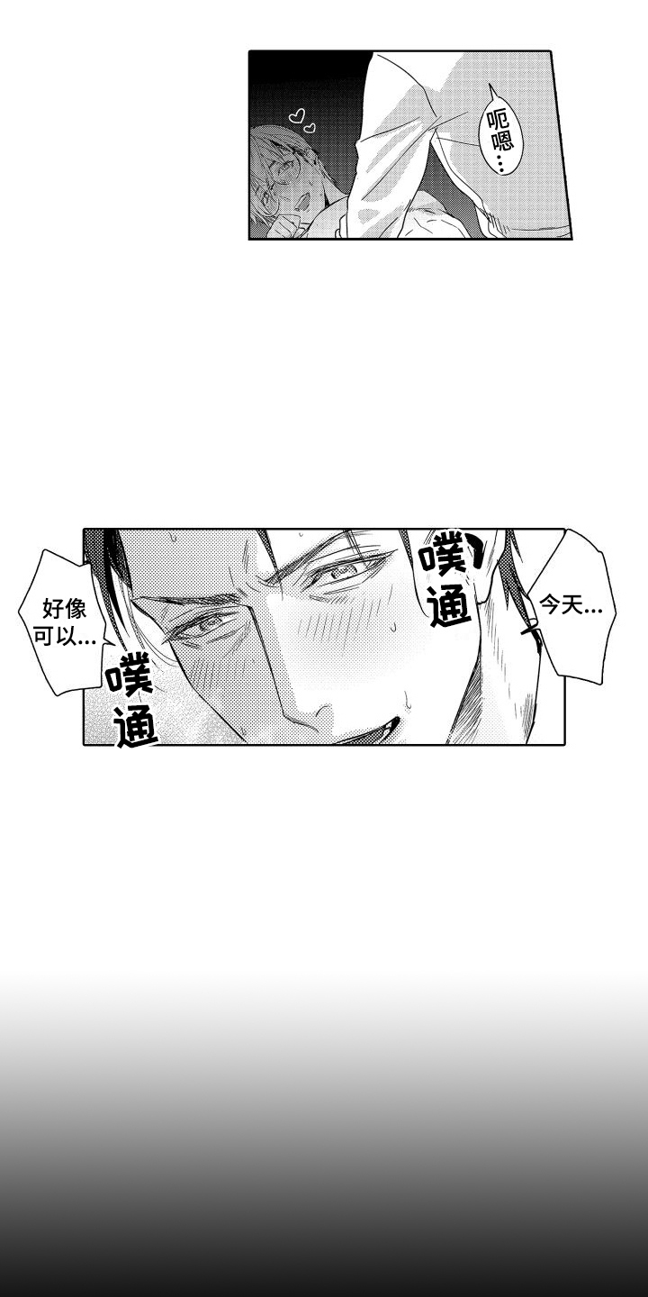 第8章：故事1：抬起头来8