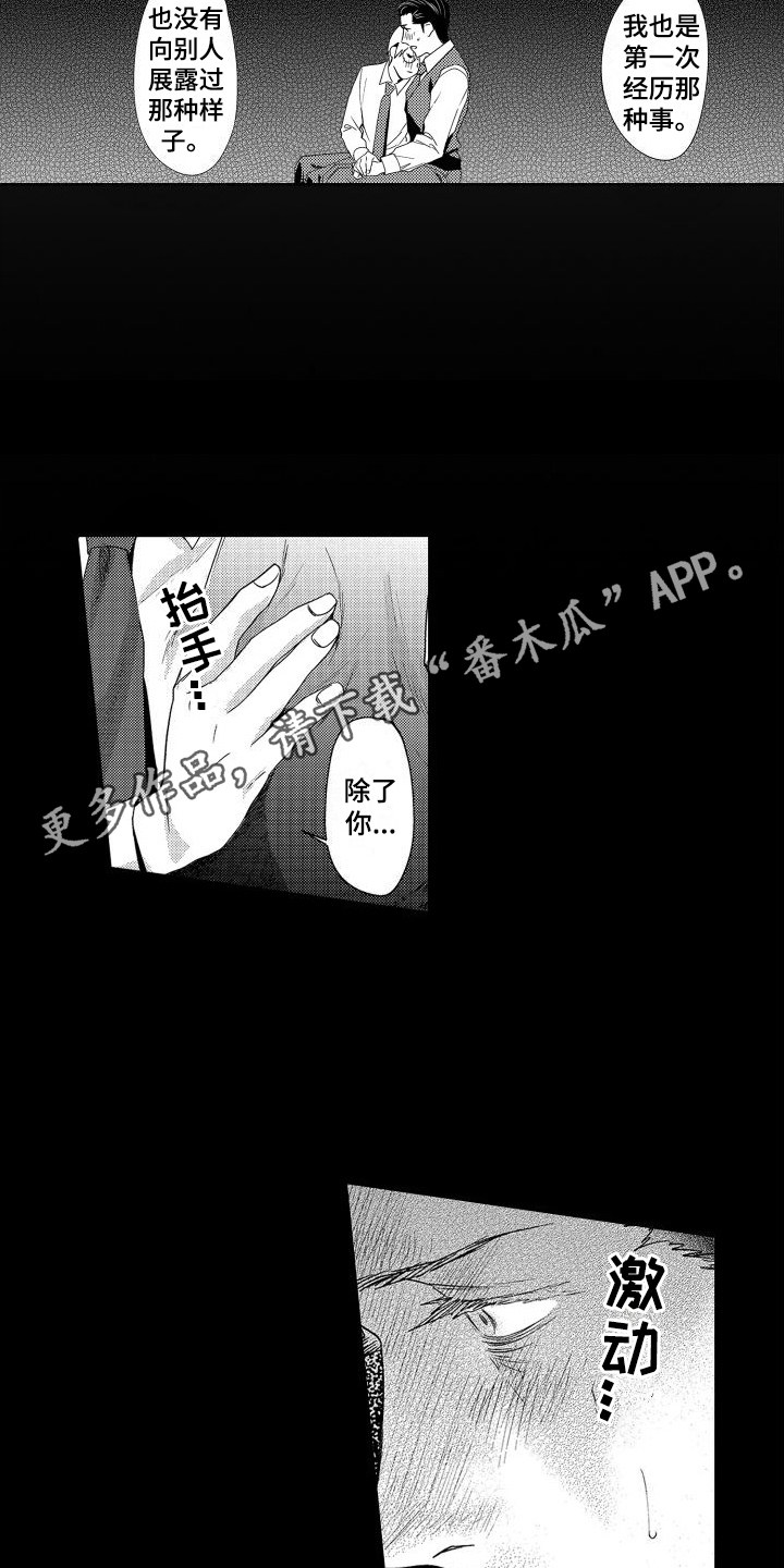 第7章：故事1：看得更多10