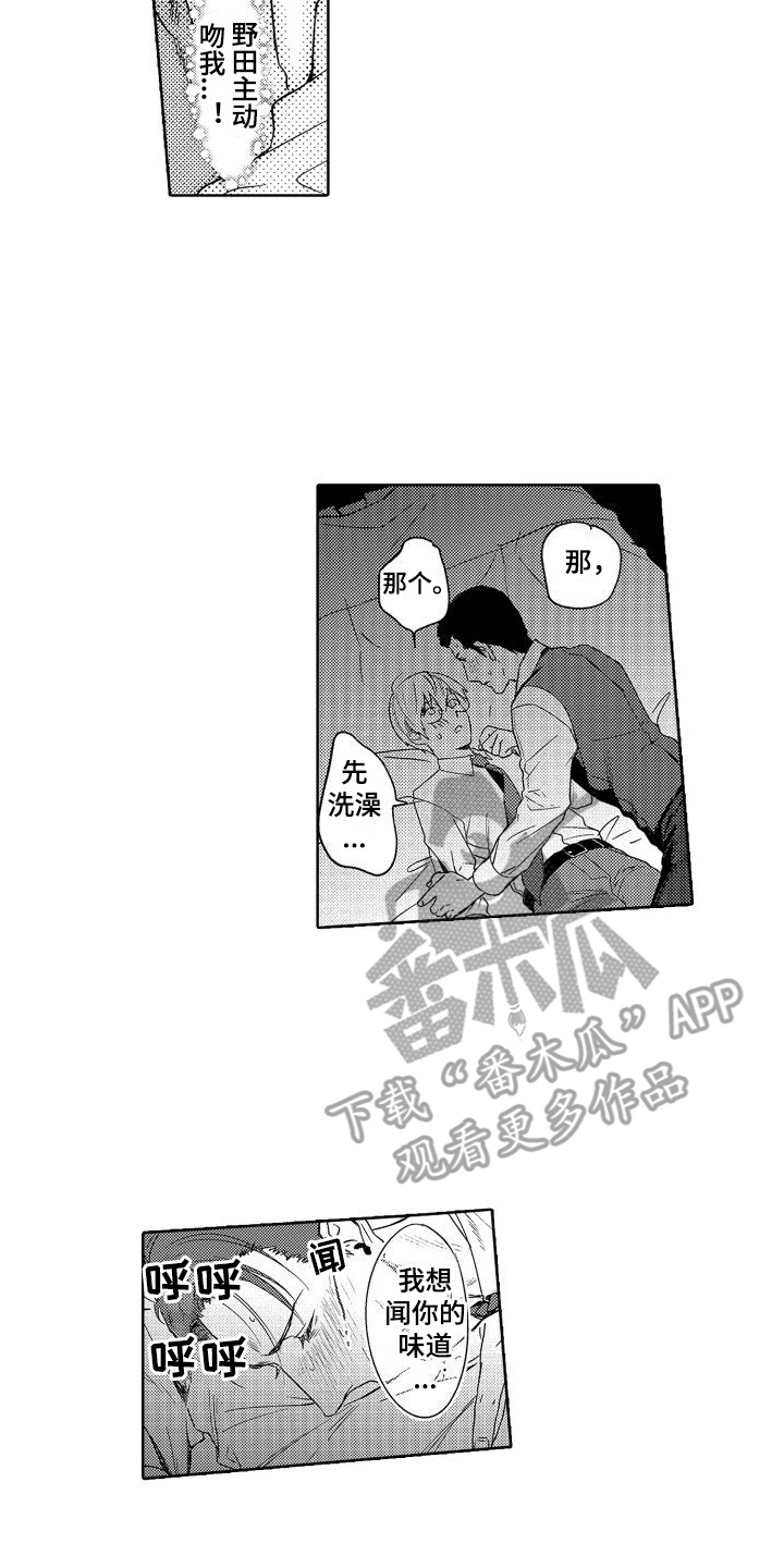 第7章：故事1：看得更多13