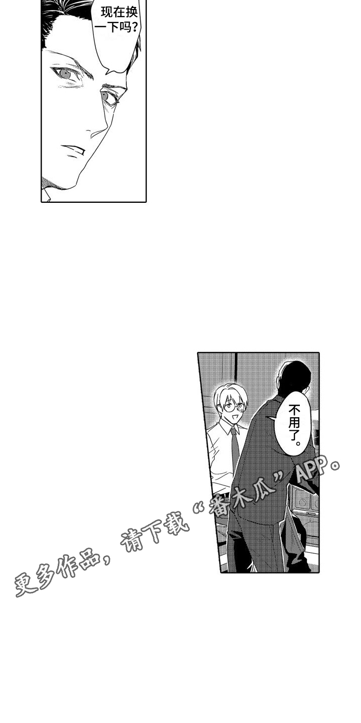 第7章：故事1：看得更多4