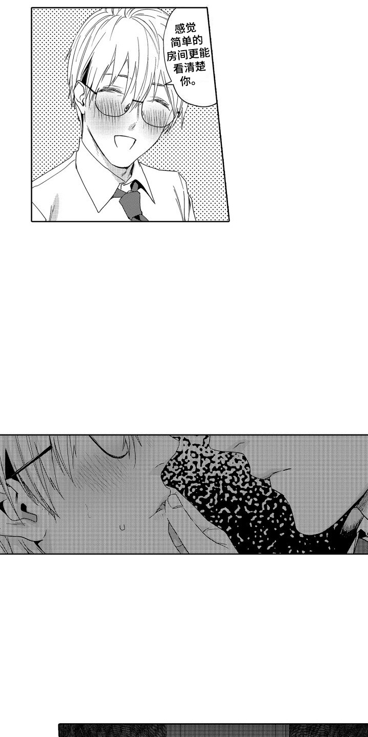 第7章：故事1：看得更多5