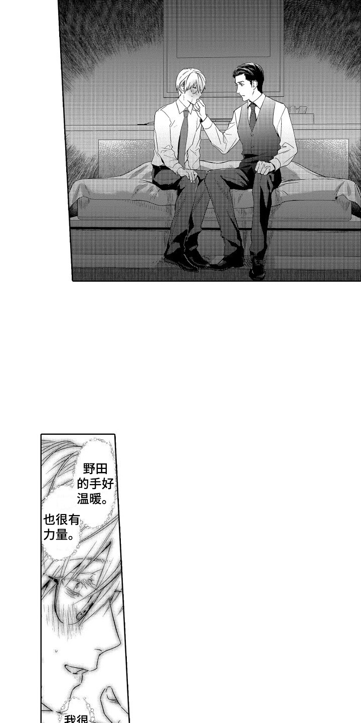 第7章：故事1：看得更多6