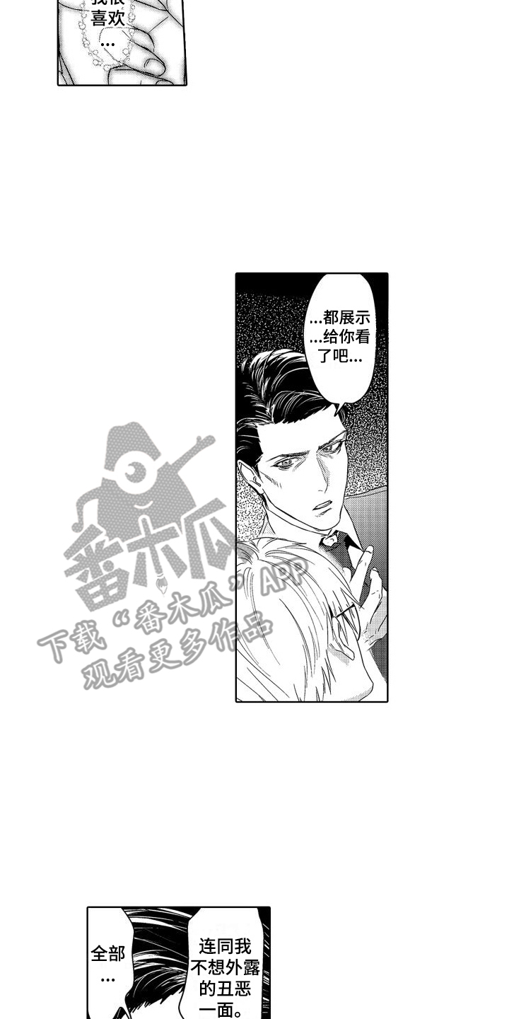 第7章：故事1：看得更多7