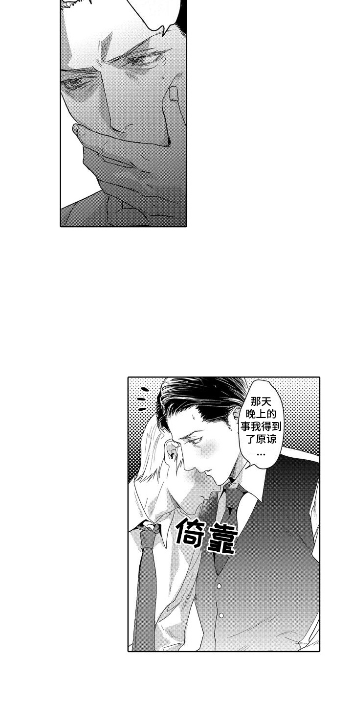 第7章：故事1：看得更多8
