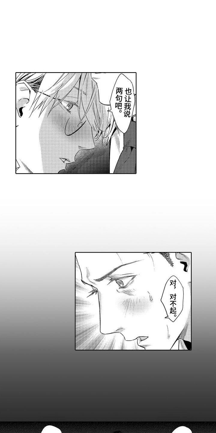 第7章：故事1：看得更多9