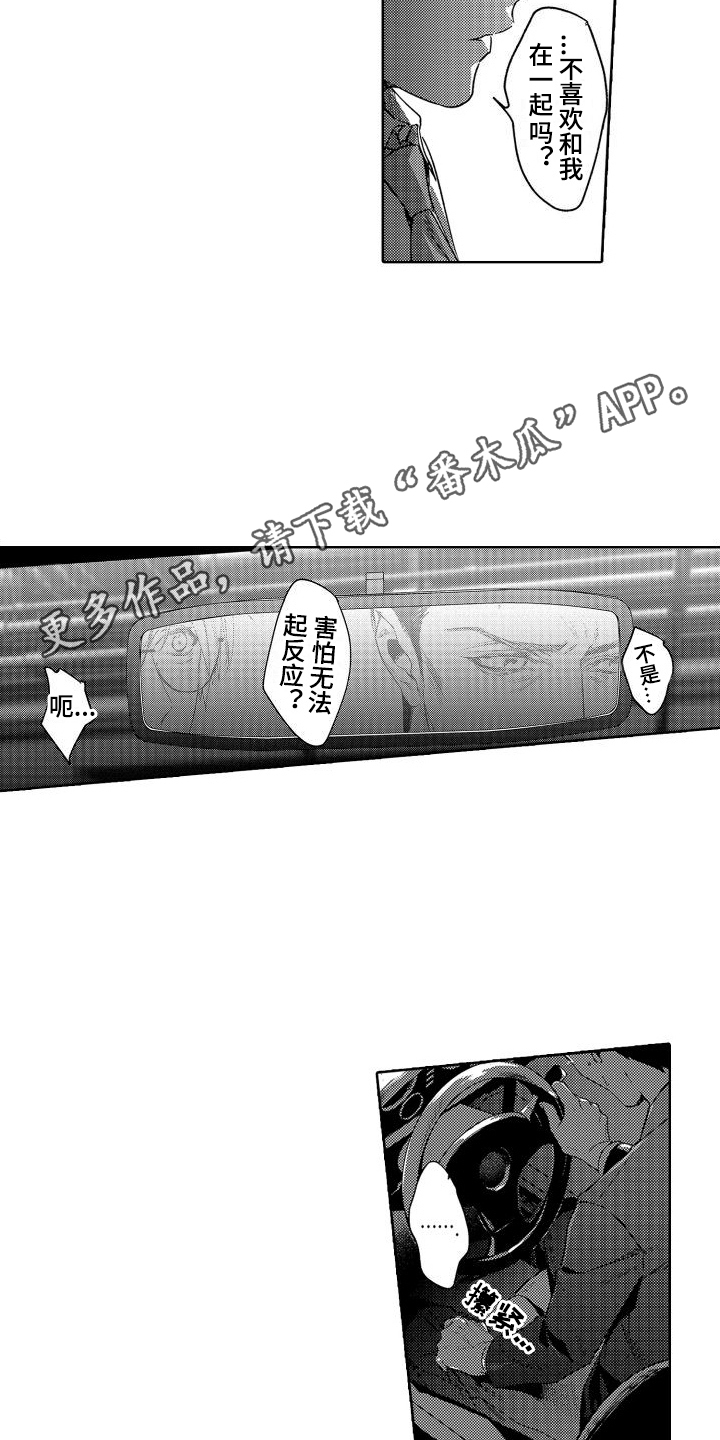 第6章：故事1：暗号10