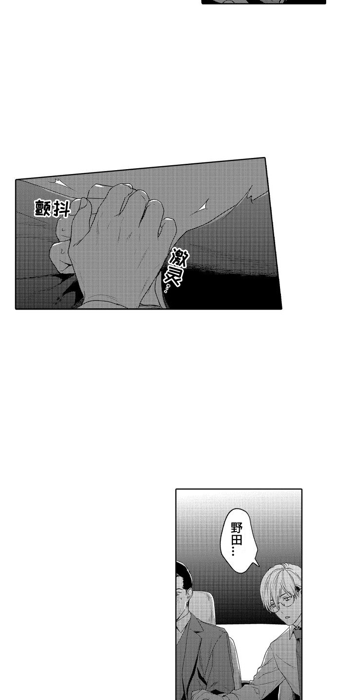 第6章：故事1：暗号11