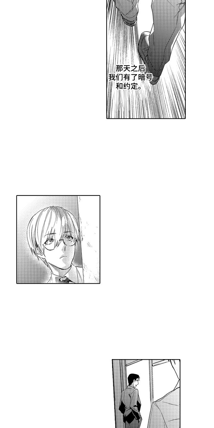 第6章：故事1：暗号3