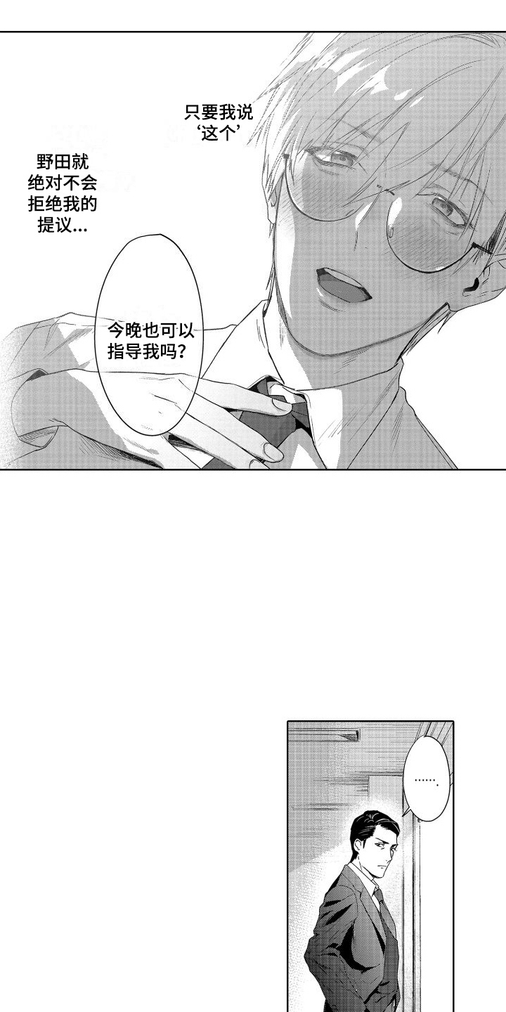 第6章：故事1：暗号5