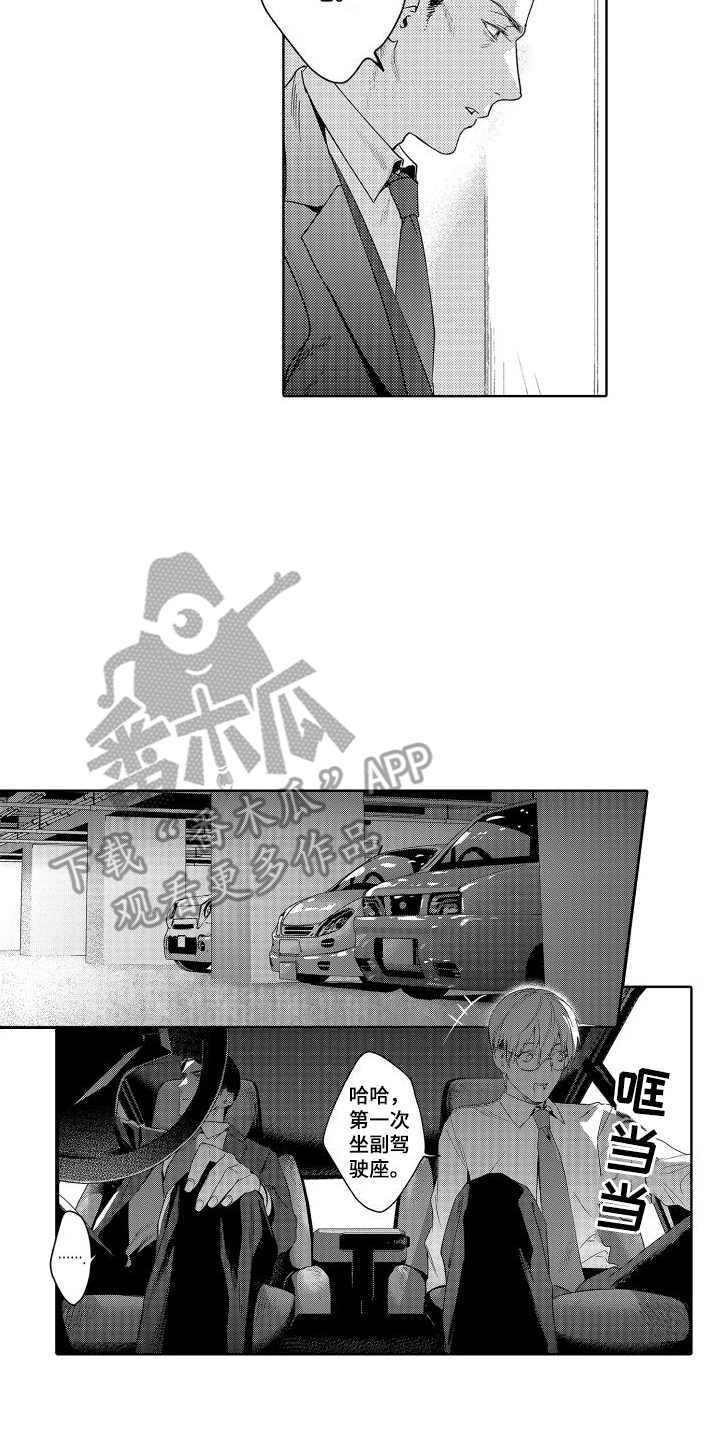 第6章：故事1：暗号7