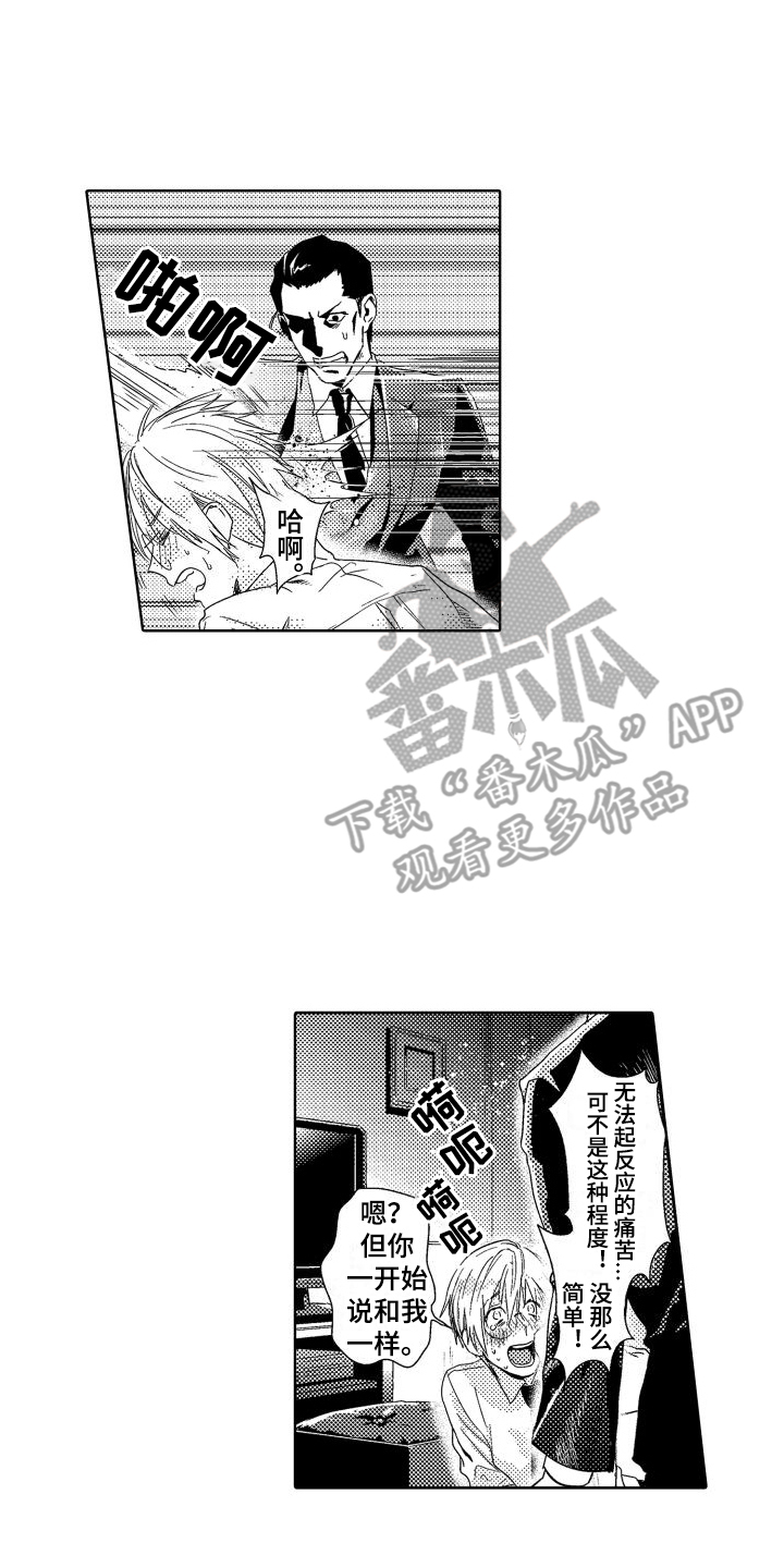 第5章：故事1：不害怕0