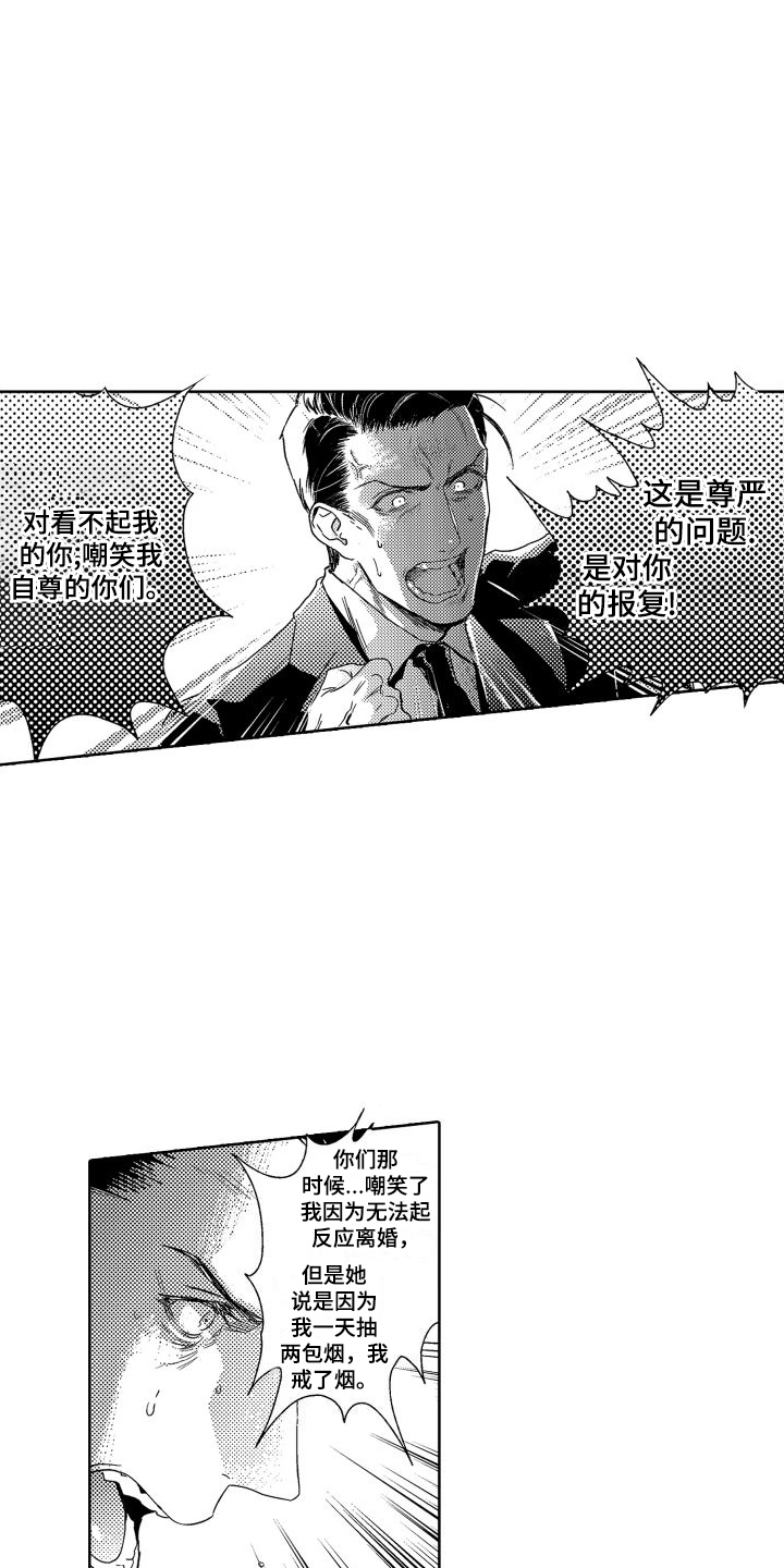 第5章：故事1：不害怕1