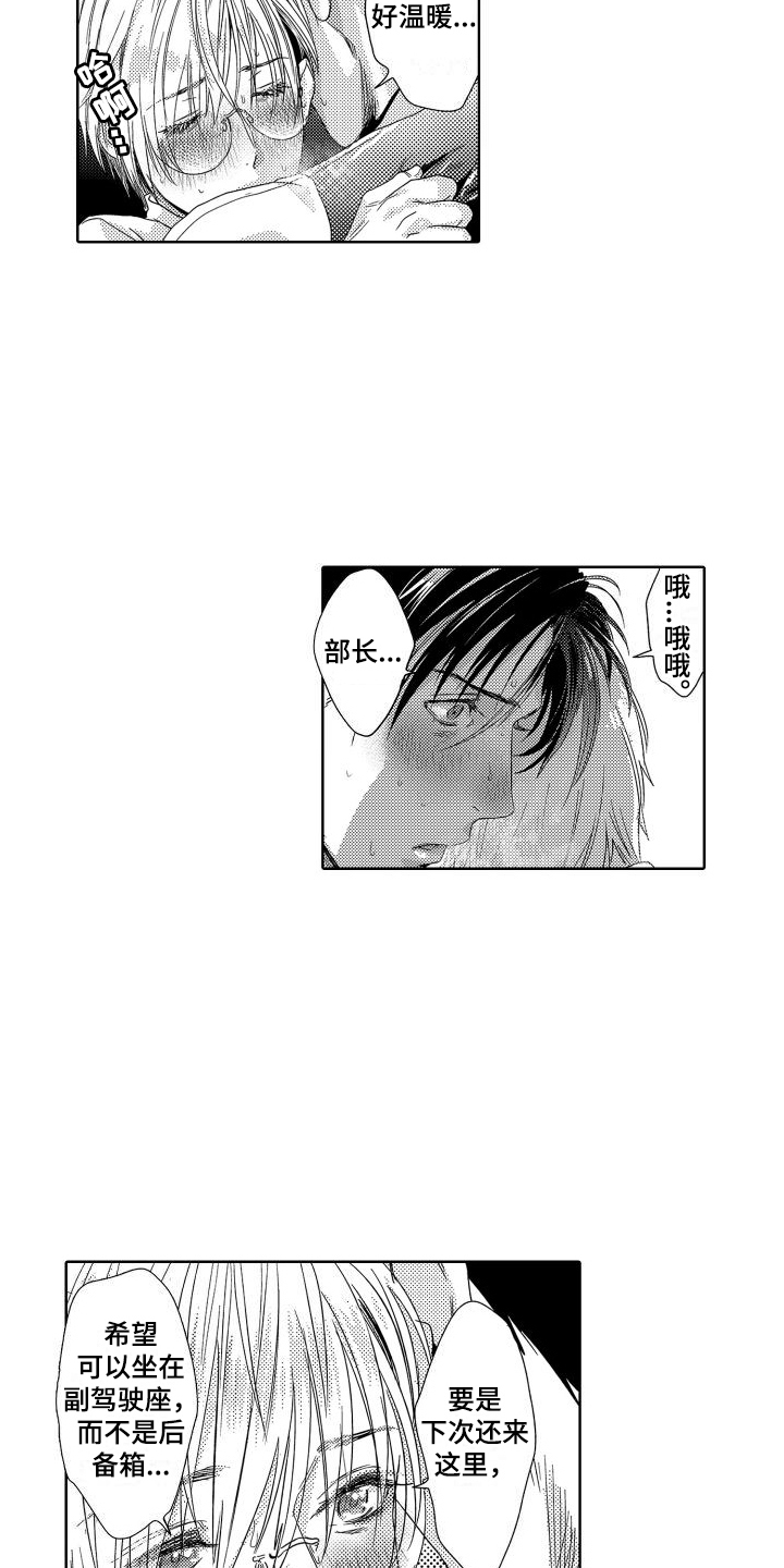 第5章：故事1：不害怕10