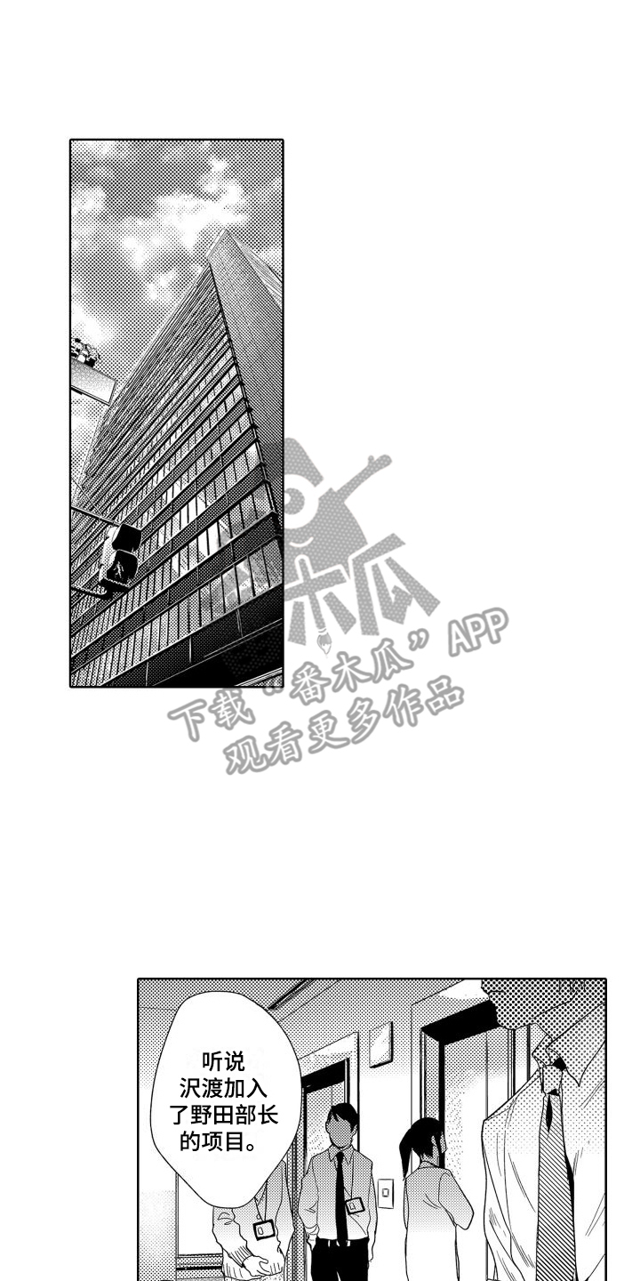 第5章：故事1：不害怕12