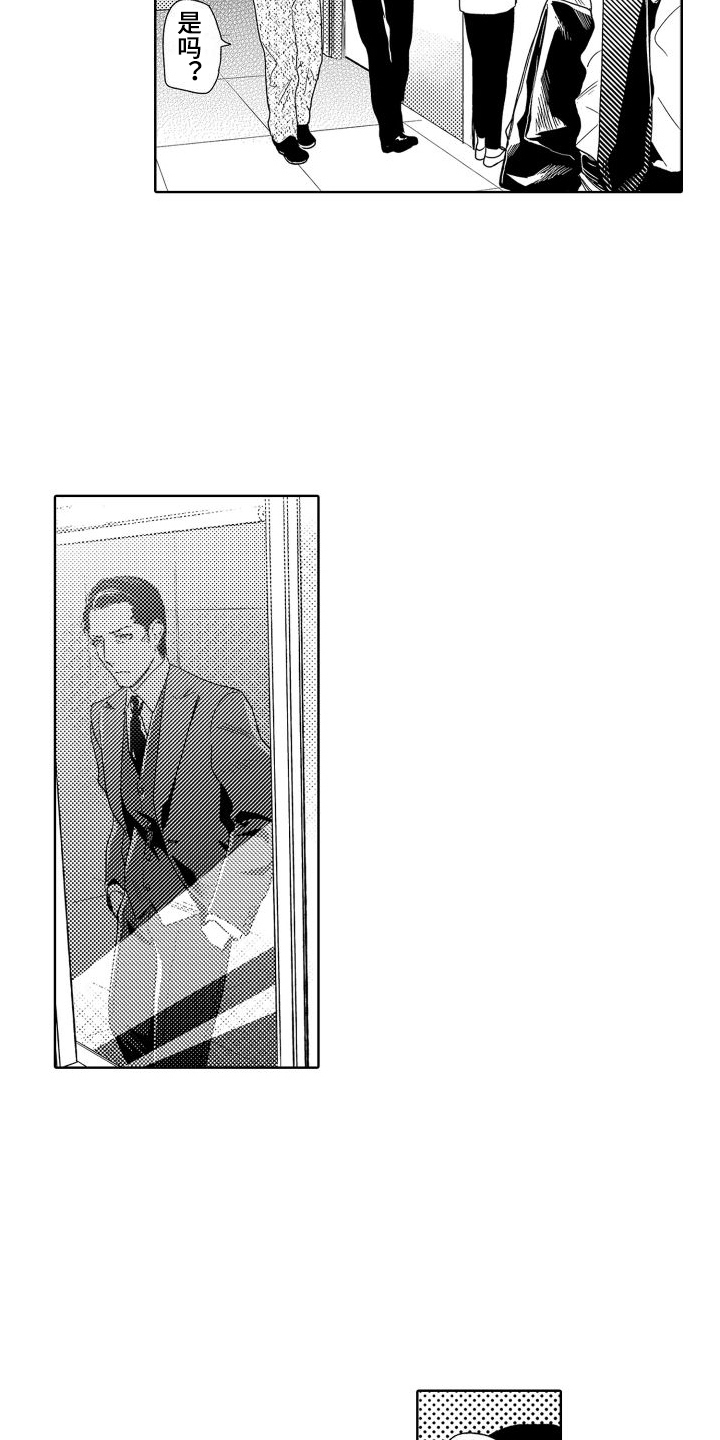 第5章：故事1：不害怕13