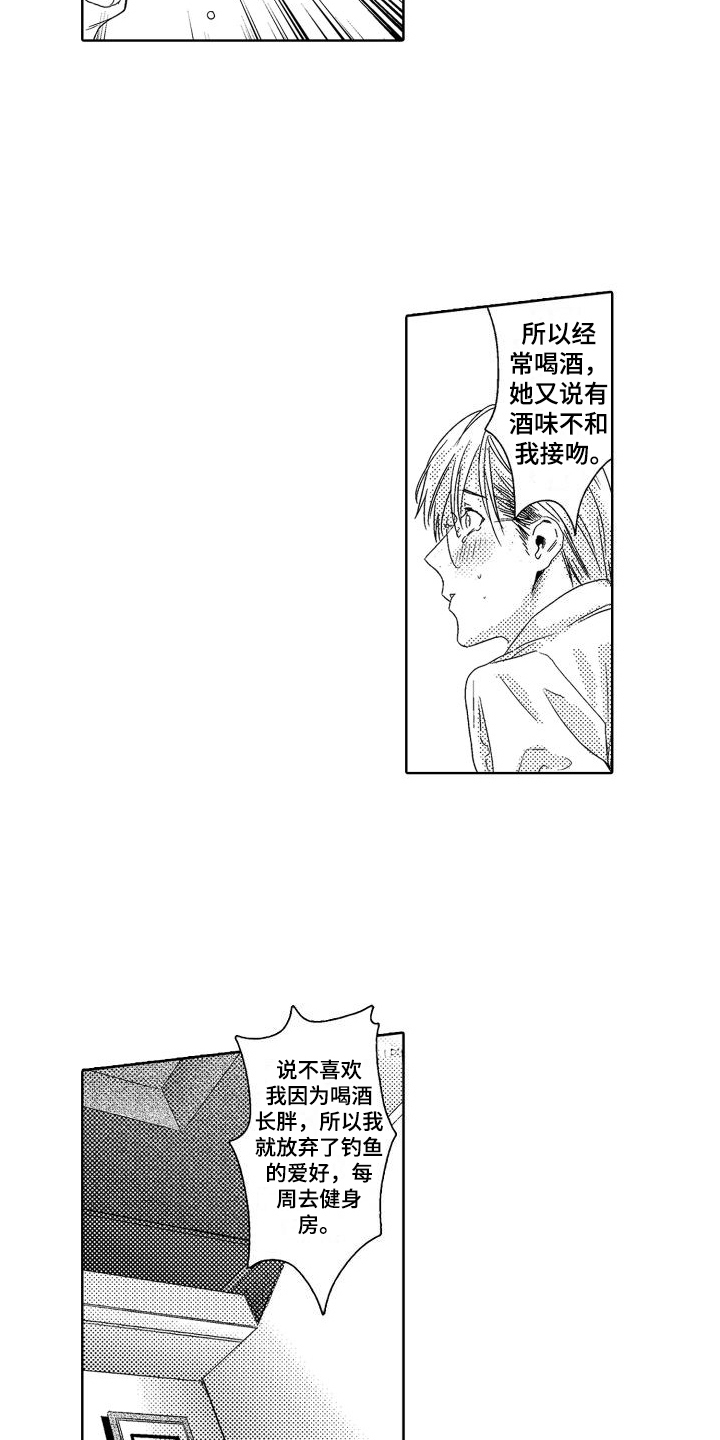 第5章：故事1：不害怕2