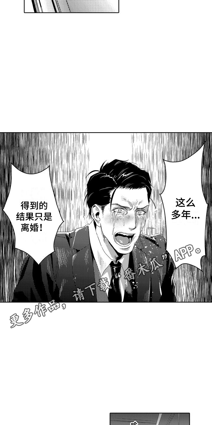 第5章：故事1：不害怕3