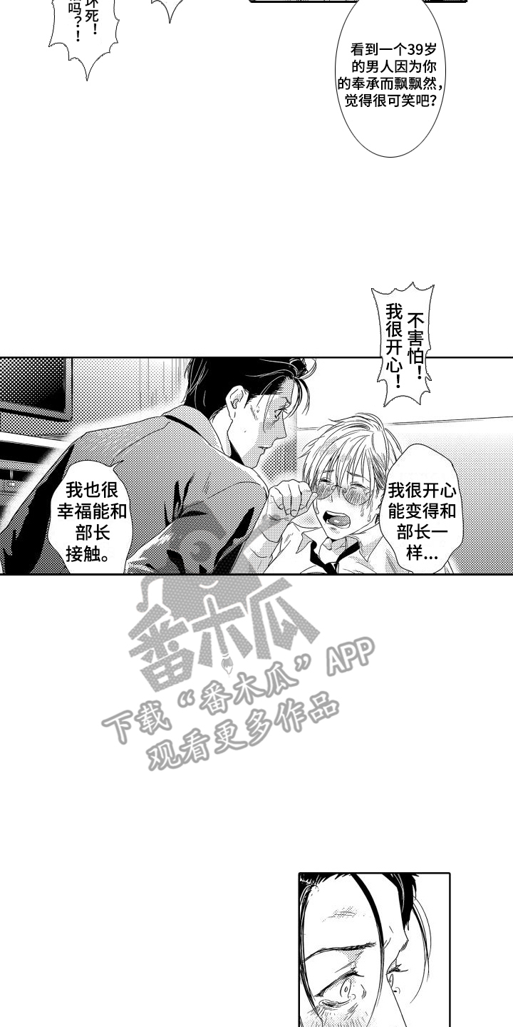 第5章：故事1：不害怕6