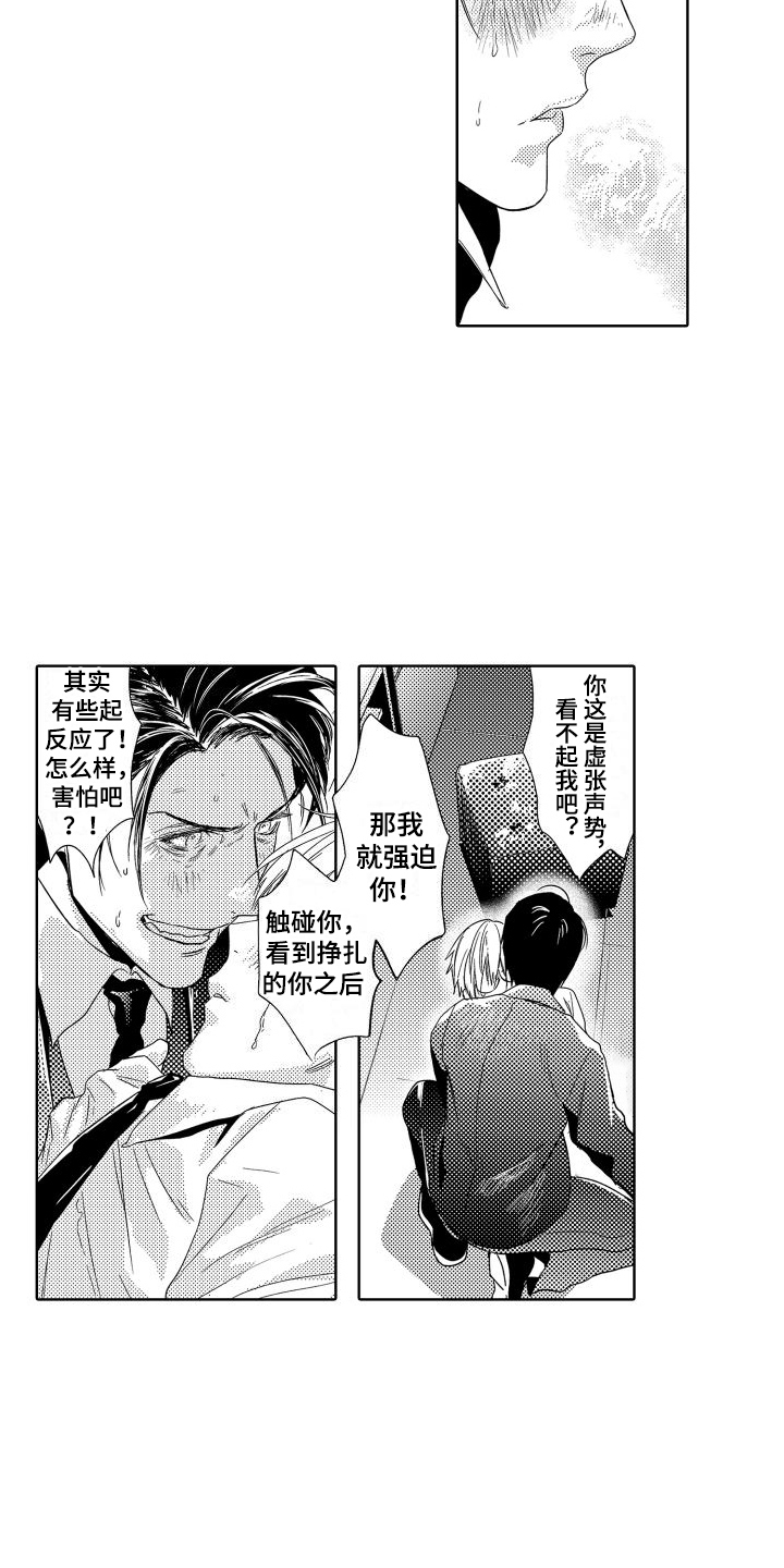 第5章：故事1：不害怕7
