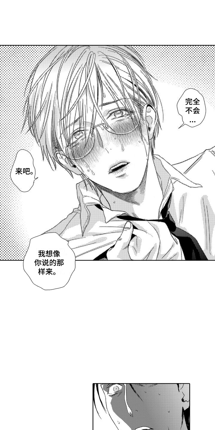 第5章：故事1：不害怕8