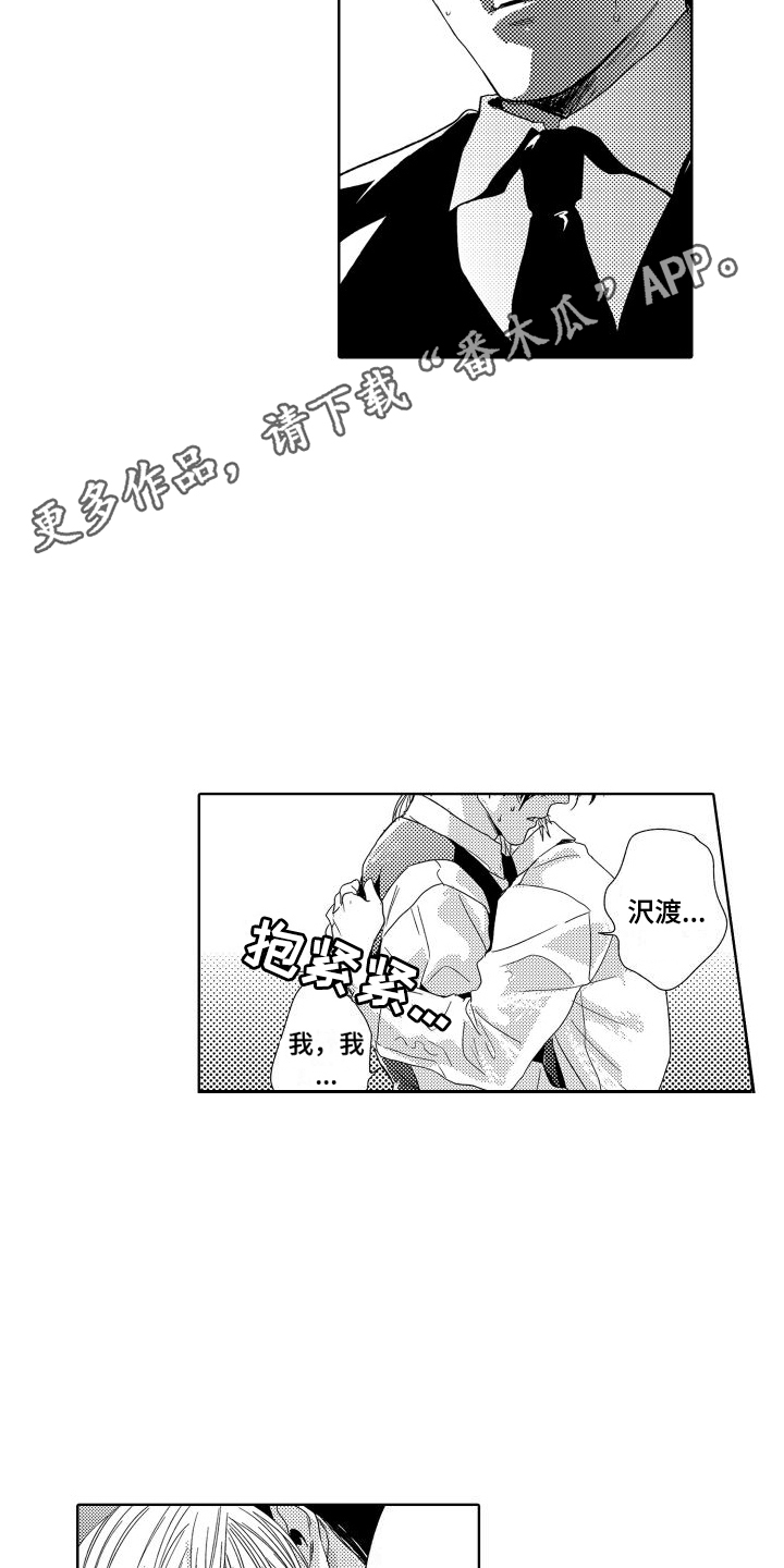 第5章：故事1：不害怕9