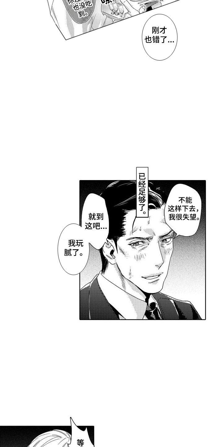 第4章：故事1：学习礼仪12