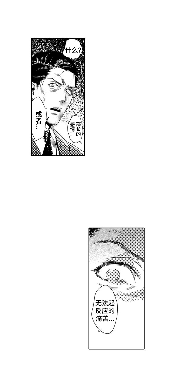 第4章：故事1：学习礼仪14