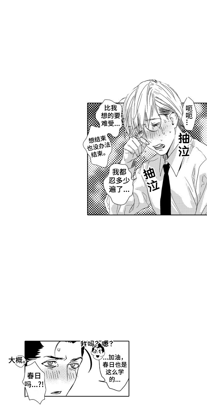第4章：故事1：学习礼仪9