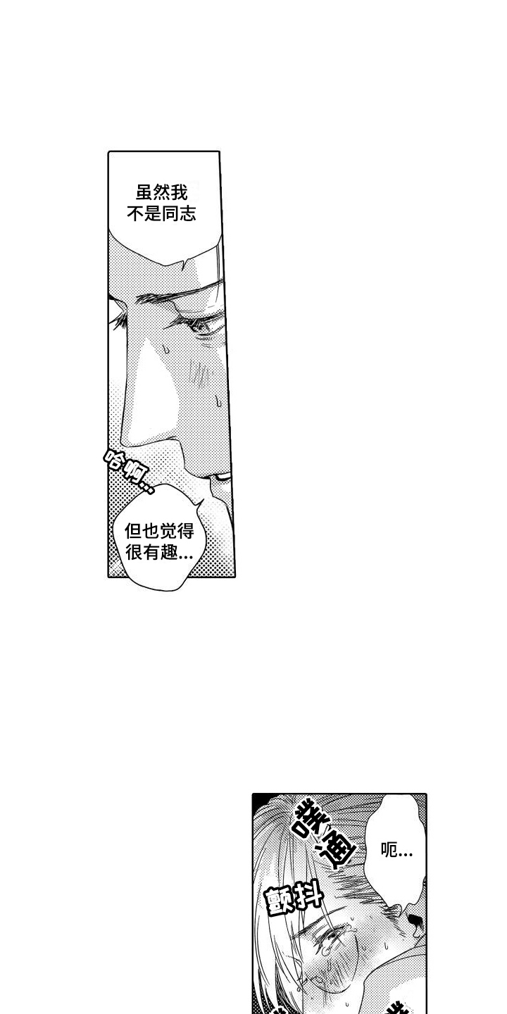 第3章：故事1：报复13