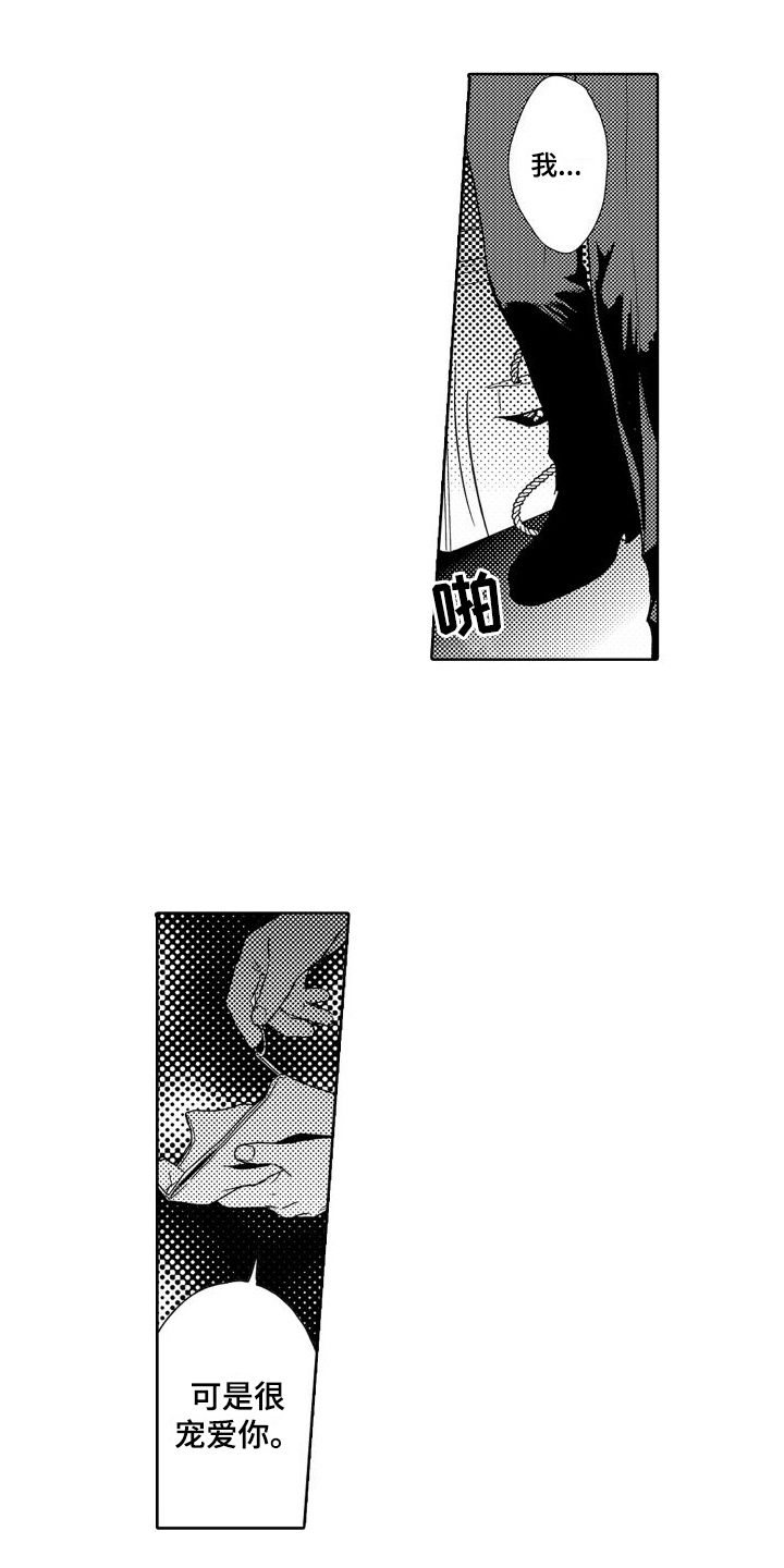 第3章：故事1：报复6
