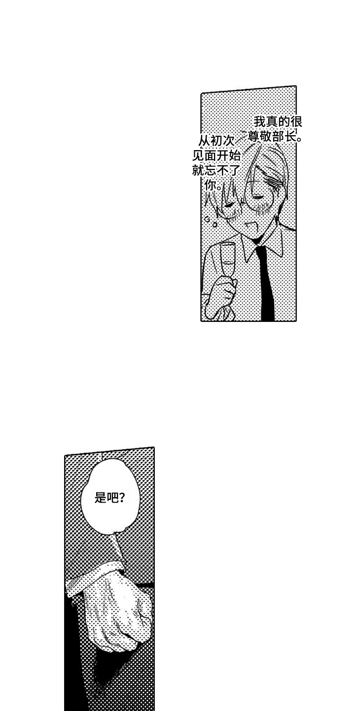 第2章：故事1：嘲笑11