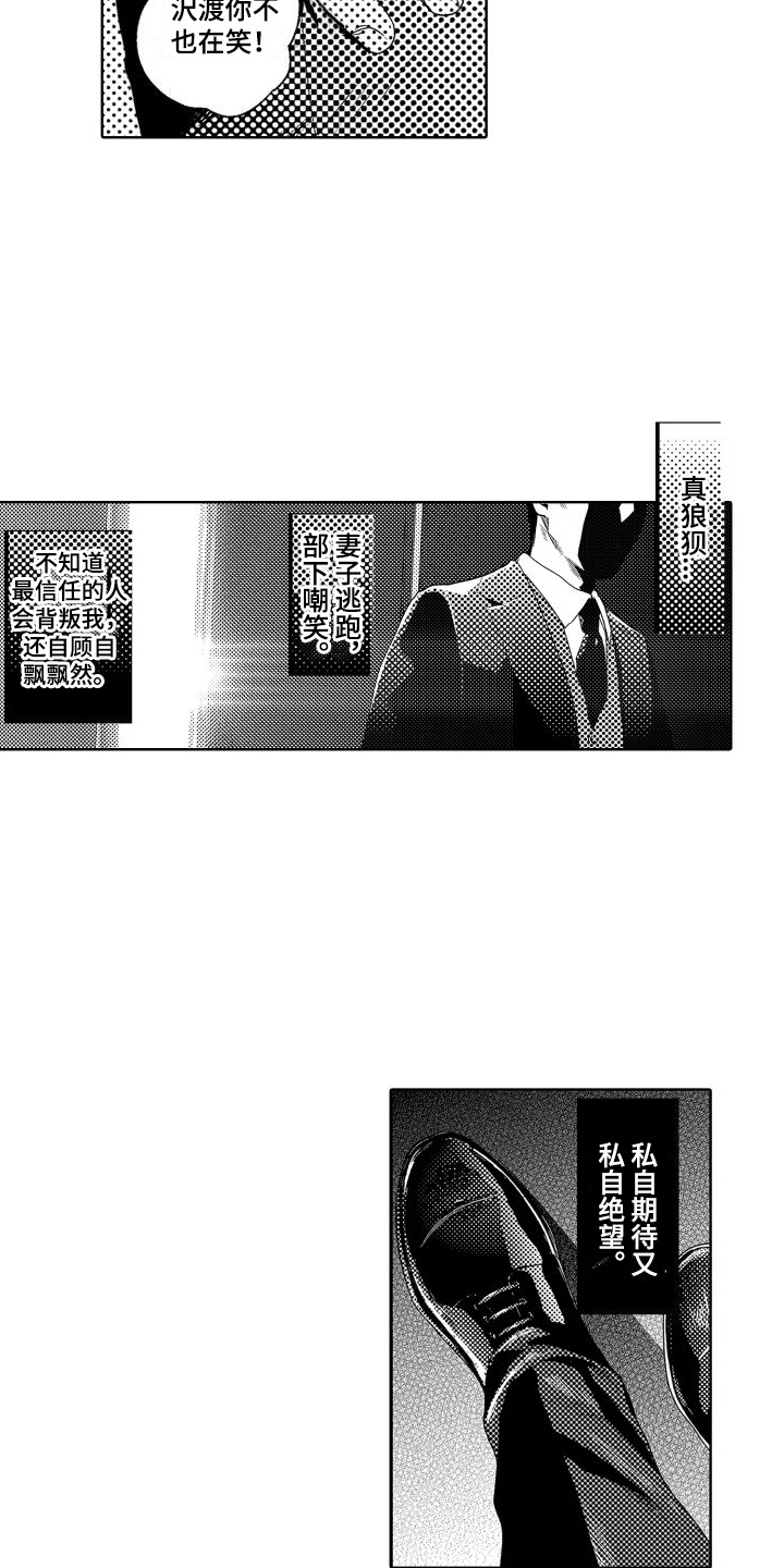 第2章：故事1：嘲笑13