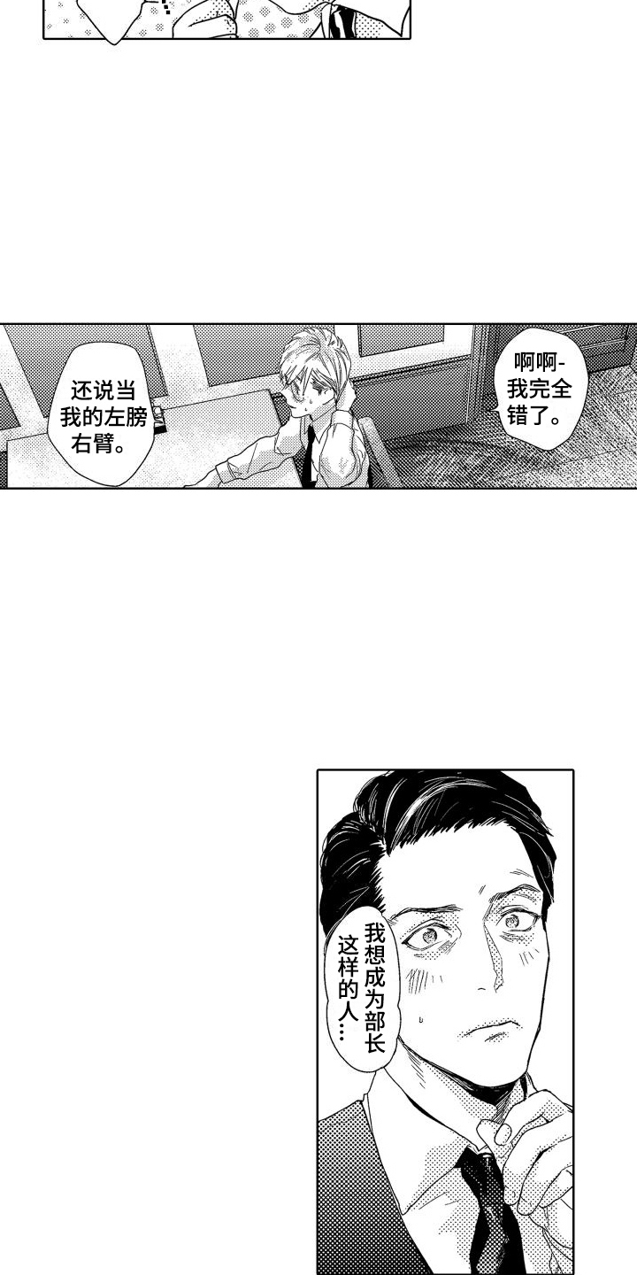 第2章：故事1：嘲笑4