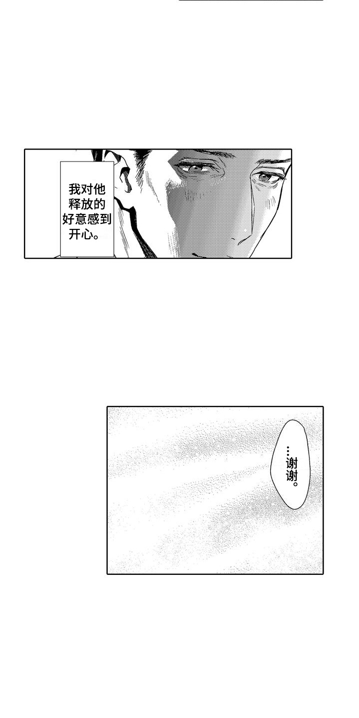 第2章：故事1：嘲笑5