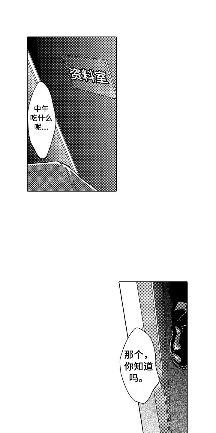 第2章：故事1：嘲笑6