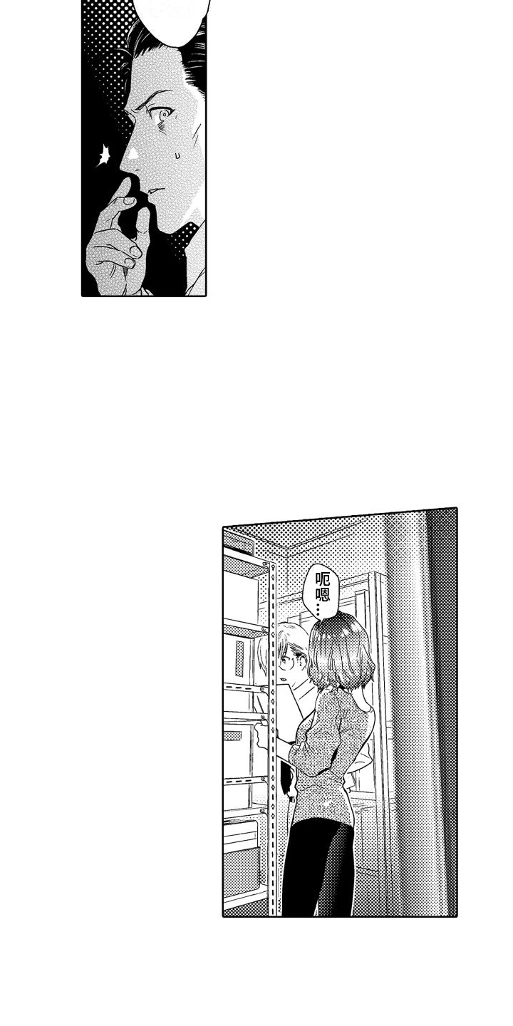 第2章：故事1：嘲笑9