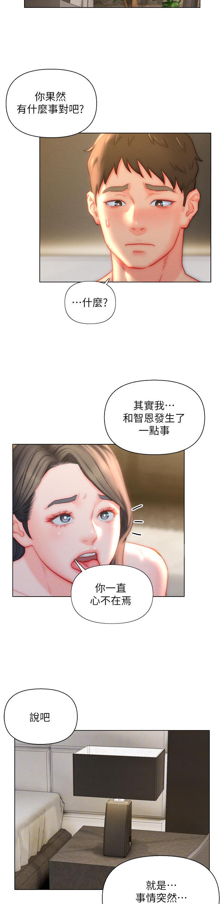 第35话11