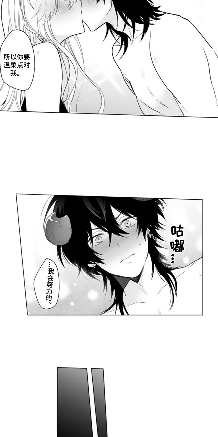 第16章：美好生活【完结】16